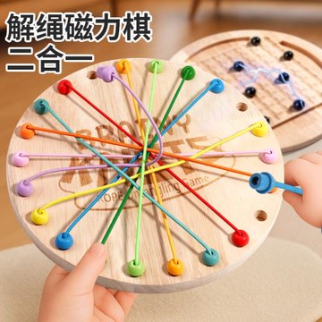 木質益智玩具繩子解密作戰兒童邏輯訓練專注力桌面游戲解繩大挑戰