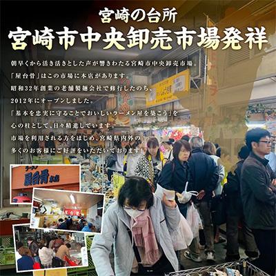 ふるさと納税 宮崎市 市場で製造直売の餃子!　8パックセット