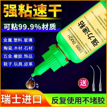 隔日達🔥夏季上新⚡24H出【7522人好評】瑞士5800膠水強力焊接劑萬能通用粘鞋金屬陶瓷塑料玻璃防水電焊膠 KC1S