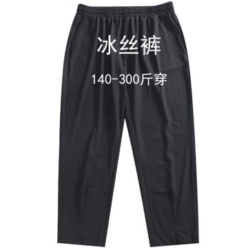 150斤大碼女裝170寬松顯瘦超大160特大夏季薄款冰絲褲九分褲250