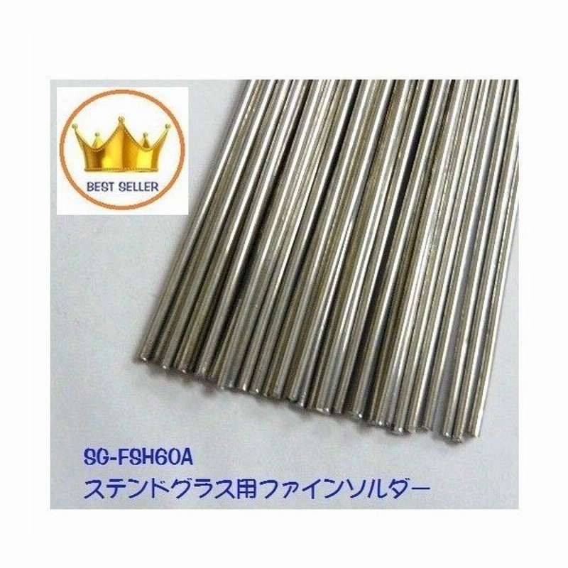 高品質！国産 厚く ハンダ棒 3kg 高品質 錫60% ♪ ステンドグラス材料