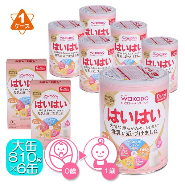 ☆送料無料☆ 当日発送可能 粉ミルク はいはい 810g×6缶 