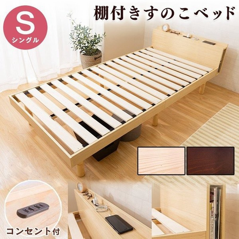 柔らかい 志す コンセンサス ローベッド すのこ 安い Smartcare Tachibana Jp