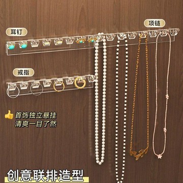 🏆臺灣本土直出🏆迷你透明8孔掛鉤壁掛式首飾架自帶圓孔耳墜耳釘項鍊收納掛架3只裝
