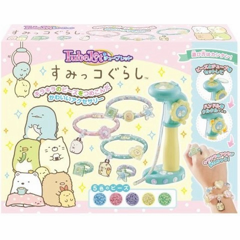 チューブレット すみっコぐらしおもちゃ こども 子供 女の子 ままごと ごっこ 作る 6歳 通販 Lineポイント最大0 5 Get Lineショッピング