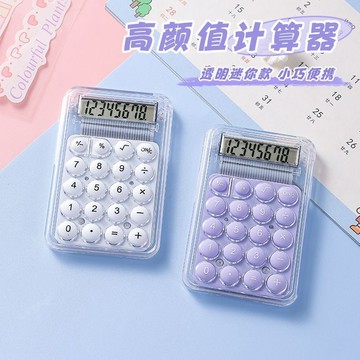 全店現貨⚡mini計算器 隨身計算器 迷你計算器 透明計算器 透明計算機 兒童計算器 學生文具 辦公計算機 馬卡龍計算機