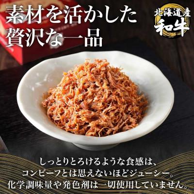 ふるさと納税 弟子屈町 北海道プレミアム黒毛和牛コンビーフ(缶詰) 95g×3缶 北海道 弟子屈町 1500