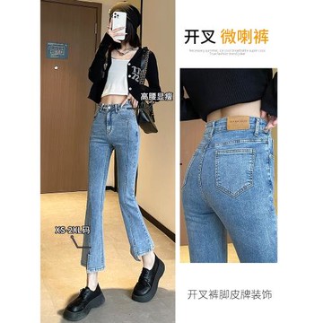 開叉微喇牛仔褲女夏季裝2025年新款梨形身材小個子高腰顯瘦喇叭褲