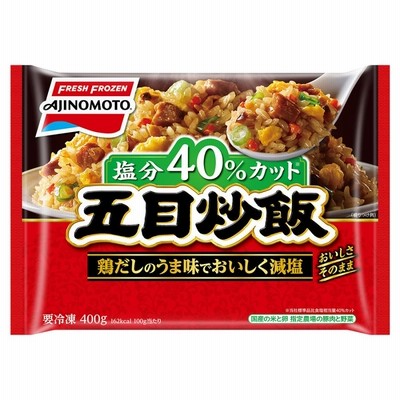 冷凍食品 味の素冷凍食品 五目炒飯 400ｇ 冷凍惣菜 惣菜 中華 点心 おかず お弁当 おつまみ 軽食 冷凍 冷食 時短 手軽 簡単 美味しい