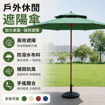 發票含稅🔥 戶外遮陽傘 太陽傘 大傘 戶外傘擺攤傘 折疊沙灘傘 室外庭院傘 注水防風款 防風 遮陽 戶外露營