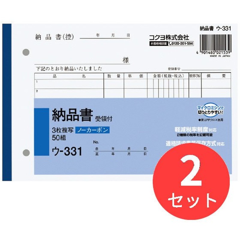 ブランドのギフト コクヨ ＢＣ複写領収証（バックカーボン） 紙幣判・ヨコ型 ヨコ書 ５０組 ウケ−１０７Ｎ １セット（１０冊） 