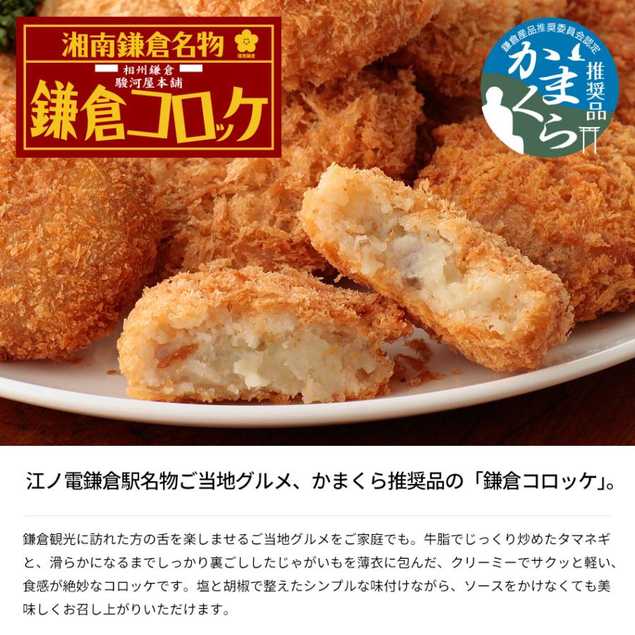 業務用コロッケ かまくら推奨品鎌倉コロッケ128個 送料込み