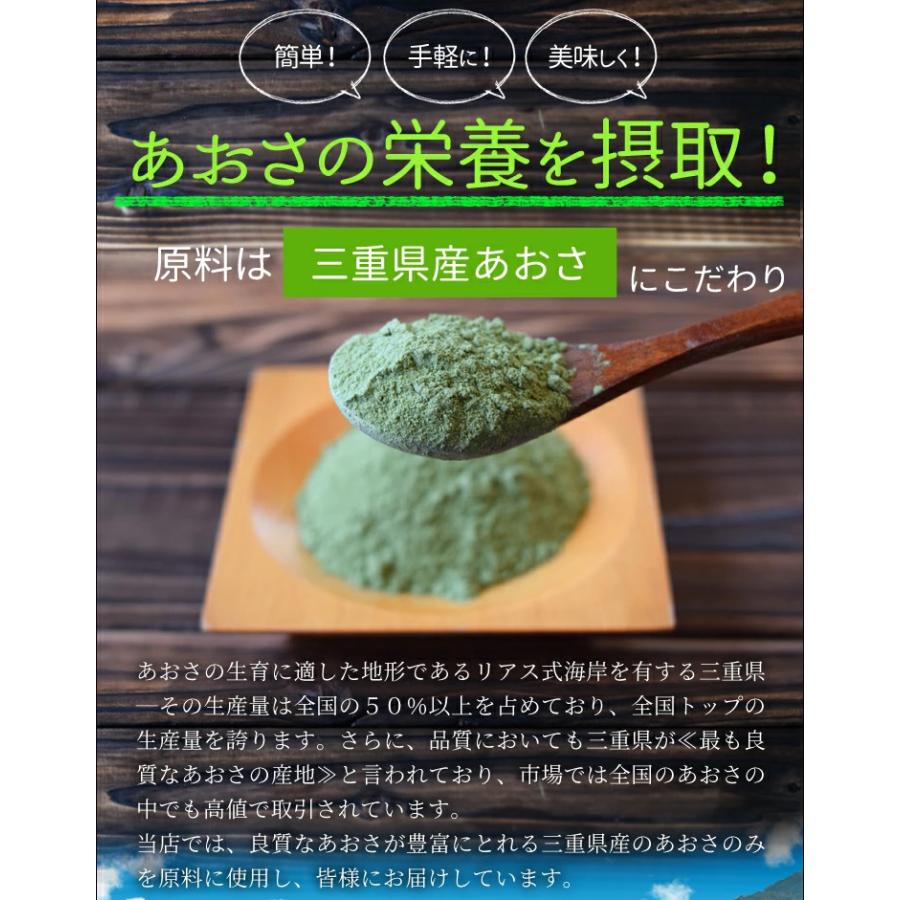 まるっと あおさ 粉末 １００ｇ メール便 送料無料 三重県産 アオサ １００％使用 チャック付袋入