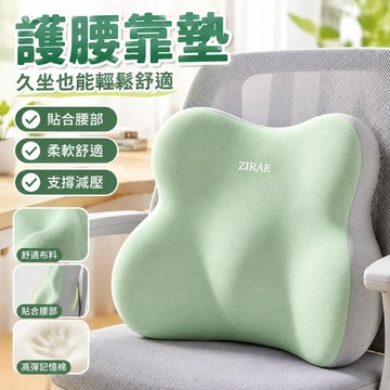 腰靠靠墊辦公室座椅腰部支撐工位坐墊久坐護腰椅子神器靠背腰靠枕 2ETR