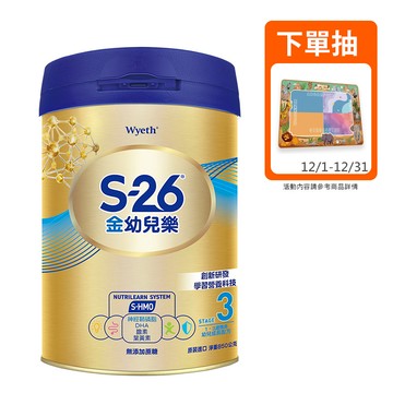 【蝦皮直營】惠氏 S-26 金幼兒樂HMO成長配方1-3歲（850gx1罐）