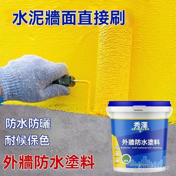 🌈好物優選⛱丨外墻漆防水塗料防曬防黴自刷室外水泥別墅專用彩繪漆墻麵漆 KLO6