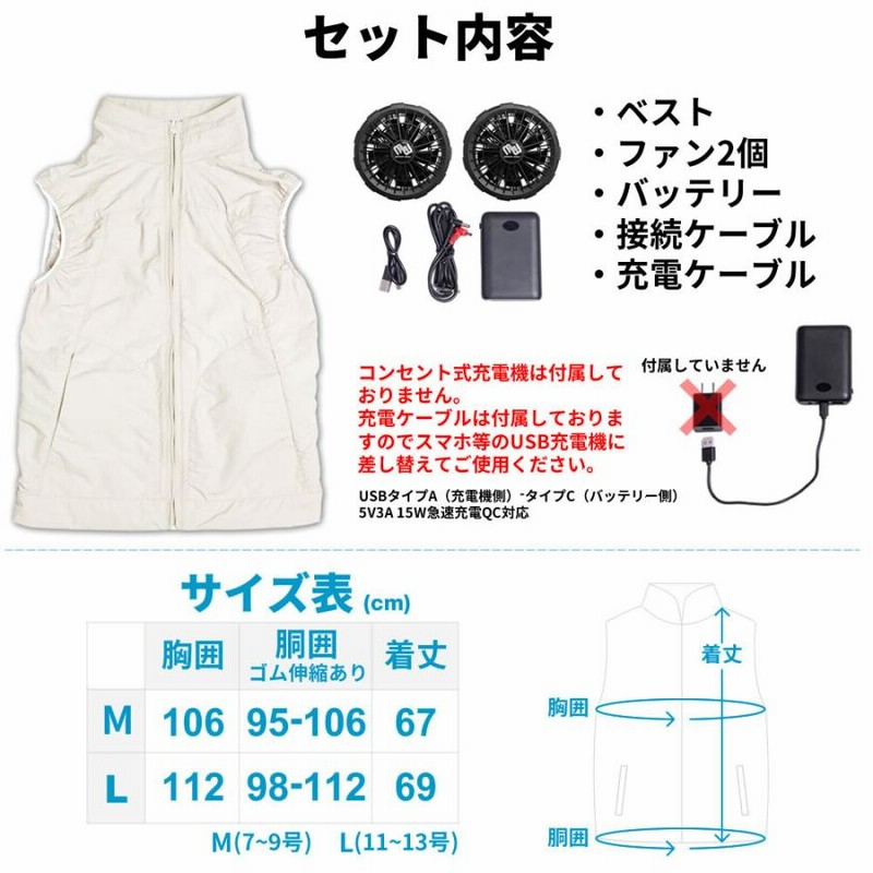 空調服　ベスト　レディース　Mサイズ　ウエアとファンセット　すぐに使える 空調ベスト ファン付きベスト レディース セット おしゃれ