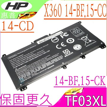 HP TF03XL 電池(保固更長)-惠普 Pavilion 14-BP 14-BF 14-CD 14-bp034tx 14-bf100 14-cd0015ns 14-cd0018tx  15-CC 15-CD 15-CK 15-CS 15-CU 15-CW 15-CK090NZ 15-CS0006NP 15-CW0020