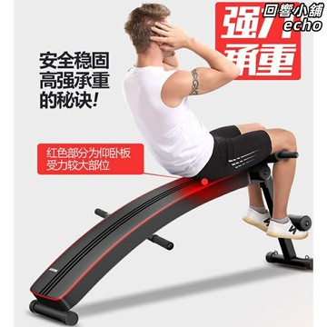 【家用健身】仰臥板 健腹板 腹肌板 健身器材 家用健身器材 可調節 多功能 摺疊收納 男女通用 宿舍家用