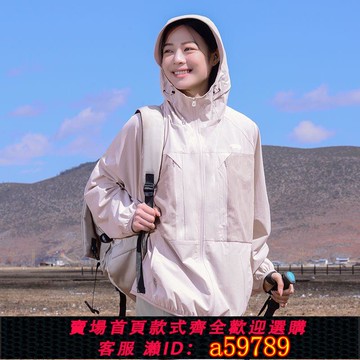 【全網低價 可打統編】牧途戶外輕薄透氣冰絲防曬衣男女款連帽面板衣寬鬆休閒防曬服外套