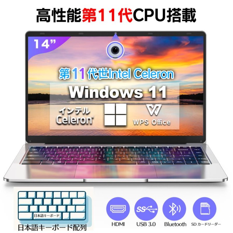 ノートパソコン 新品 薄型ノートPC office付き Win11搭載 14インチ Celeron N3350 メモリ8GB SSD256GB  日本語キーボードデュアル 軽量薄型学習用パソコン14q8h | LINEブランドカタログ