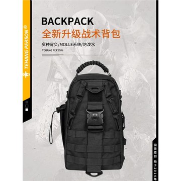 戶外戰術背包男士城市通勤快速登山包路亞雙肩書包快速反應背包