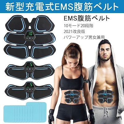 ems 腹筋ベルト 新型充電式 シックスパッド 20段階 10モード ダイエット器具 腹筋 ベルト お腹 腕 太もも用 男女兼用 筋トレーニング お腹の脂肪を落とす  筋トレ器具しっくすぱっと シック | LINEショッピング