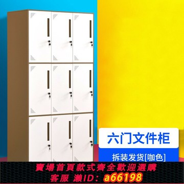 【台灣公司 可開發票】九門更衣柜員工柜寄存包柜宿舍鞋柜鋼制拆裝鐵皮柜儲物柜換衣柜子