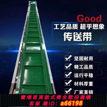 【台灣公司 可開發票】爬坡輸送機小型流水線傳送帶PVC皮帶顆粒輸送帶散料粉末傳送機