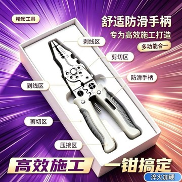 免運🌸臺灣出貨🌸多功能電工專用剝線鉗壓線剪線扒皮繞線神器萬能分線 脫線鉗 分線器 電工專用 剝皮鉗 電話線壓接鉗