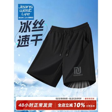 真維斯LIFE冰絲短褲男夏季薄款戶外運動休閑透氣速干男款五分褲M