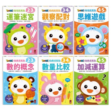媽媽買 IQ數感開發 IQ智感開發 風車圖書 數字認知 數量比較 加減運算 運筆練習 觀察配對 思維遊戲