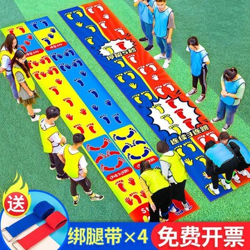 ✨貝兒優✨手腳並用遊戲墊 大人團建拓展活動器材 幼兒園戶外玩具 手忙腳亂道具 感统训练 趣味团建 玩法升级
