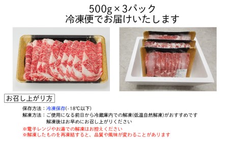 宮崎県 産 黒毛 和牛 リブロース スライス 1.5kg 500g ×3 小分け 冷凍 牛肉 送料無料 リブ ロース 国産 牛 肉 牛肉 すき焼き しゃぶしゃぶ 牛丼 牛肉 炒め物 焼肉 牛肉 希少部位