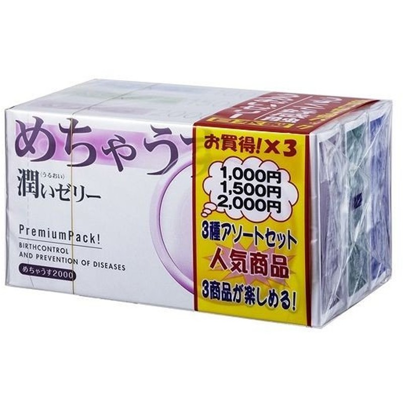 めちゃうす めちゃうすアソート 12個入り 3箱 衛生医療 避妊具 コンドーム 薄さ 厚さ コンドーム 薄型 不二ラテックス 通販 Lineポイント最大0 5 Get Lineショッピング