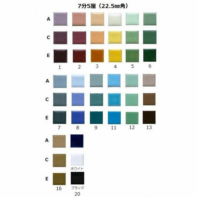 7分5厘（22.5mm角）モザイク42カラー DIYタイル タイルアート作成 キッチン 洗面所 浴室 家具のアクセント 美濃焼タイル  LINEショッピング