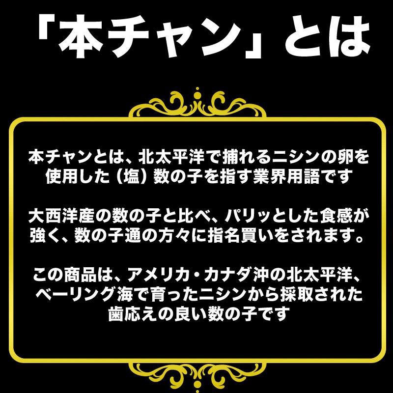 数の子(かずのこ・カズノコ) 500g 送料無料 特大サイズ BR (アメリカ産・アラスカ産)化粧箱入 塩数の子