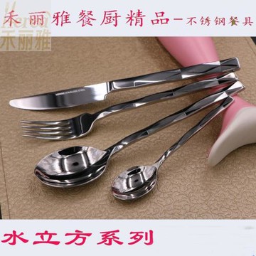 水立方304不銹鋼餐具4件套牛排刀叉餐刀餐叉餐勺咖啡家用調羹