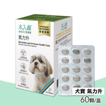 【木入森】犬寶氣力升 60顆/盒(寵物保健 氣管 呼吸道保健)