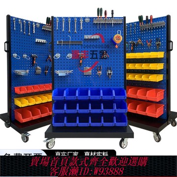 {臺灣公司貨 可打統編}升級加厚五金工具收納架多功能物料整理架車間雙面移動螺絲架廠家