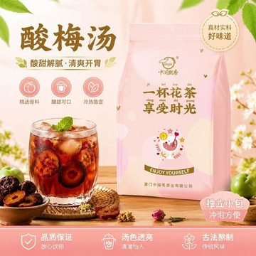 ✨臺灣熱銷✨【中閩飄香】酸梅湯原料包茶包沖泡免煮桂花山楂烏梅乾酸梅汁自制飲料