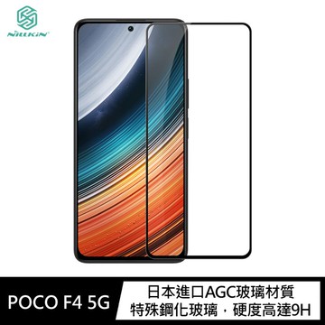NILLKIN POCO F4 5G Amazing CP+PRO 防爆鋼化玻璃貼