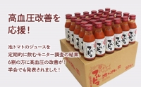 毎日フルトマ（ホワイト）30本セット 100ml × 30本入 1本に約5個分のフルーツトマト トマトジュース 糖度9度以上 ドリンク 飲み物 買い置き 健康 美味しい お取り寄せグルメ 故郷納税 ふるさとのうぜい 36000円 返礼品 高知 高知県産