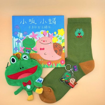 //小呱小蝸,不勇敢也沒關係//周邊大套組