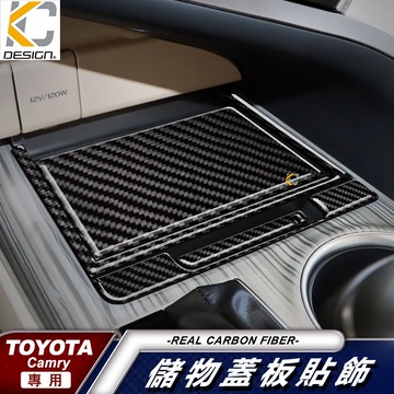 真碳纖維 豐田 Toyota Camry Hybrid 8代 卡夢 置物盒 卡夢框 零錢盒 置物 貼 碳纖維 儲物盒
