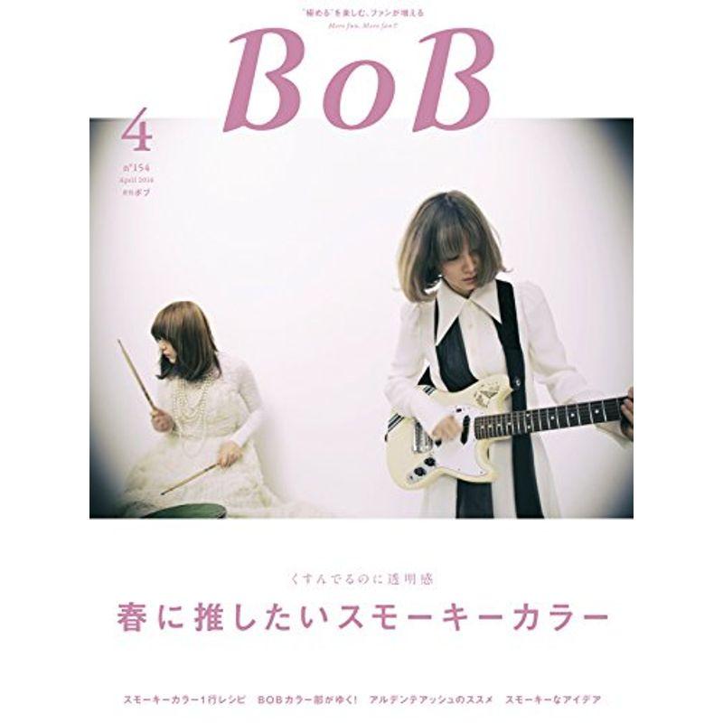 月刊BOB 2016年4月号