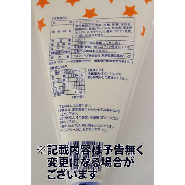 冷凍 ＶＰＳ　ホイップクリーム　1L