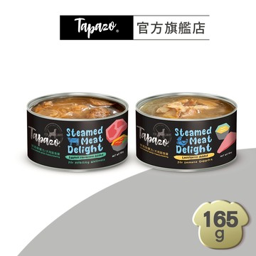 【TAPAZO特百滋】小心機鮮肉罐 165克(單罐)(超取上限15入)(狗罐頭)(狗副食罐)