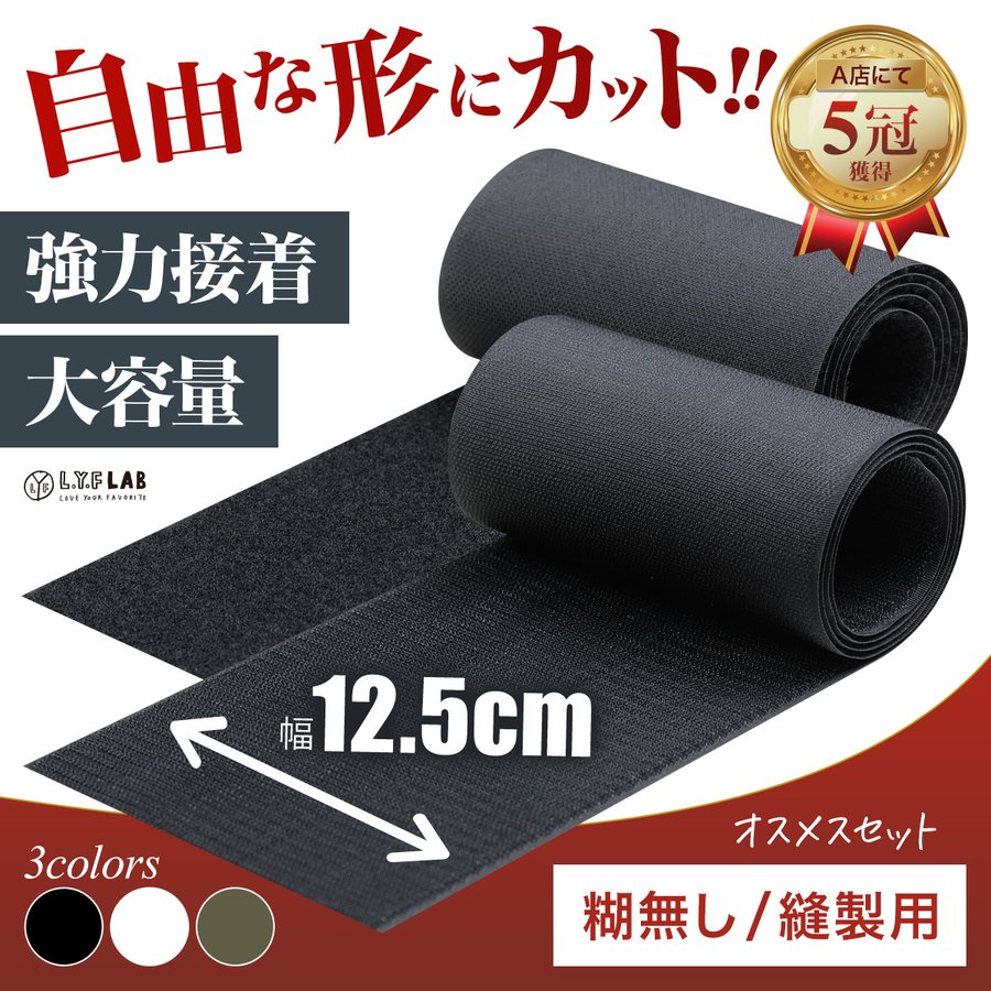 マジックテープ 面ファスナー ベルクロ 強力 縫製用 黒 白 幅広 手芸用 オスメスセット L.Y.F LAB 通販 LINEポイント最大GET |  LINEショッピング
