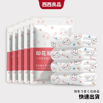 現貨速發 加厚獨立包裝🔥 一次性床單 雙人四件套 免洗床單 枕頭套 一次性毛巾 浴巾 拋棄式床單 一次性旅行組 西西良品